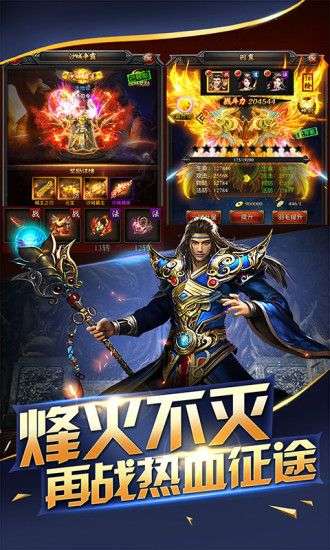 蓝月裁决之龙城战歌图1
