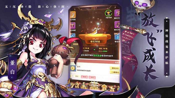 少年三国志口袋战役图4