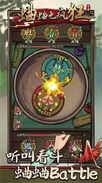 蛐蛐也疯狂金币不减反增版图3