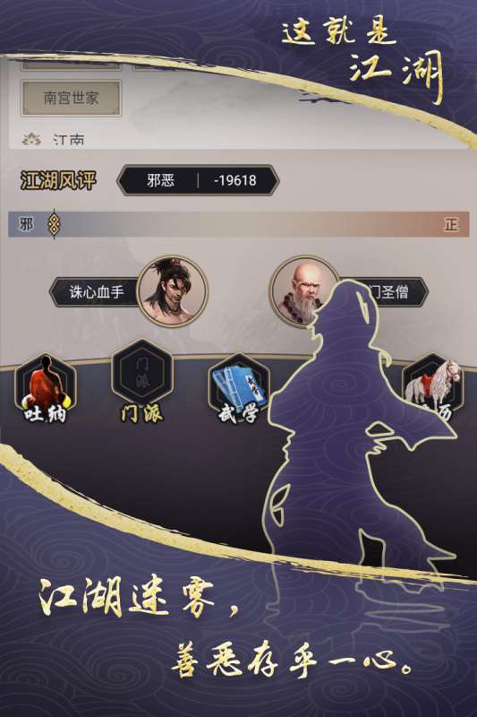 这就是江湖百度版图3
