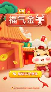 福气金牛图2