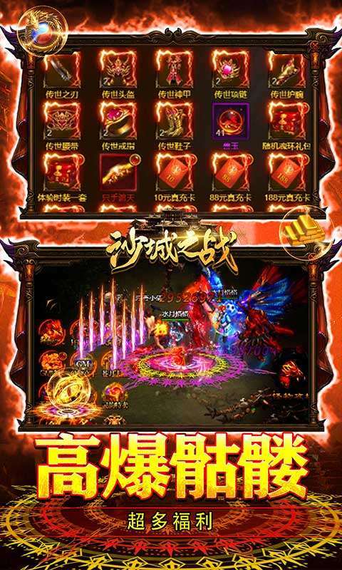 沙城之战(骷髅传奇永久0.1)图3