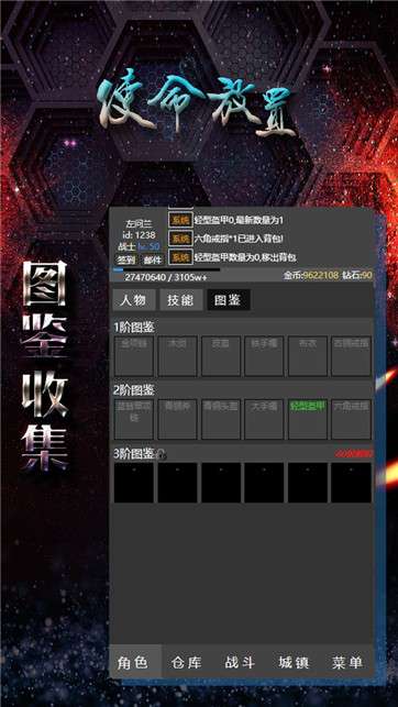 使命放置图4