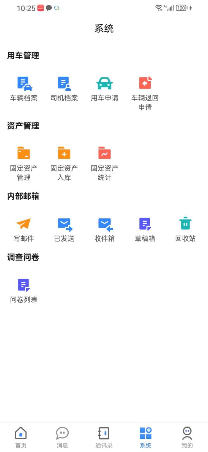 果沐云计算系统图1