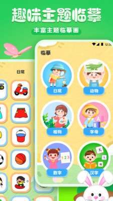 手机画画图2