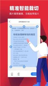 手机拍照扫描王图3