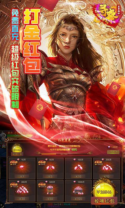 寻秦（至尊魂环大陆）图4