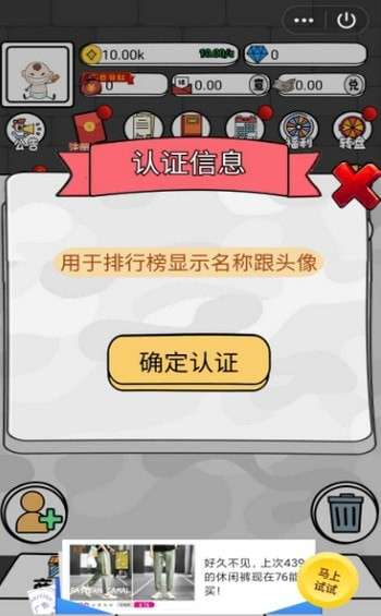 我要做爆款图2