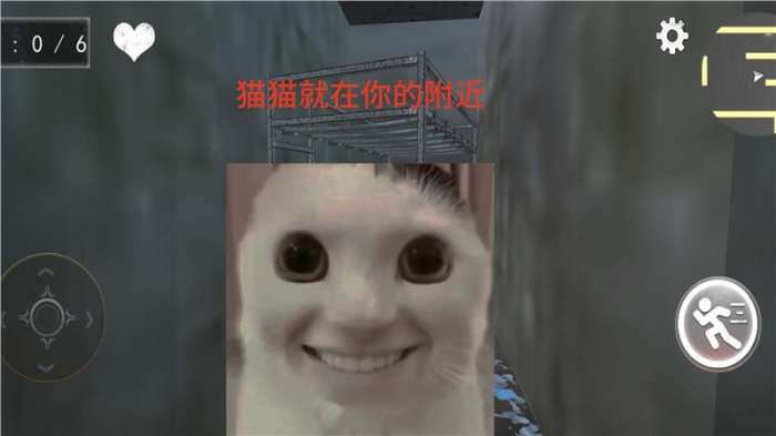 猫猫惊魂图1