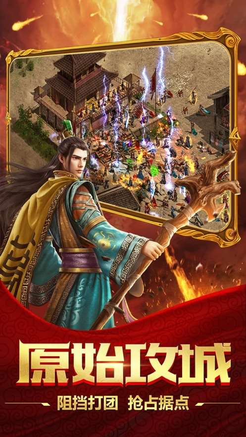 新版传奇之百龙霸业图3
