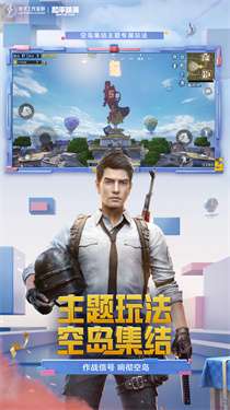 和平精英地铁逃生国际服图2