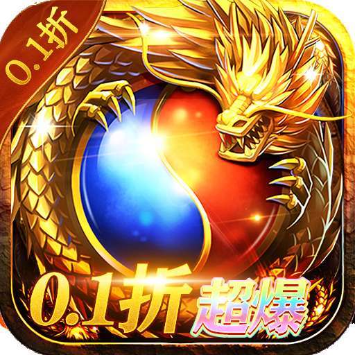 黑暗信仰（0.1折超爆切割）