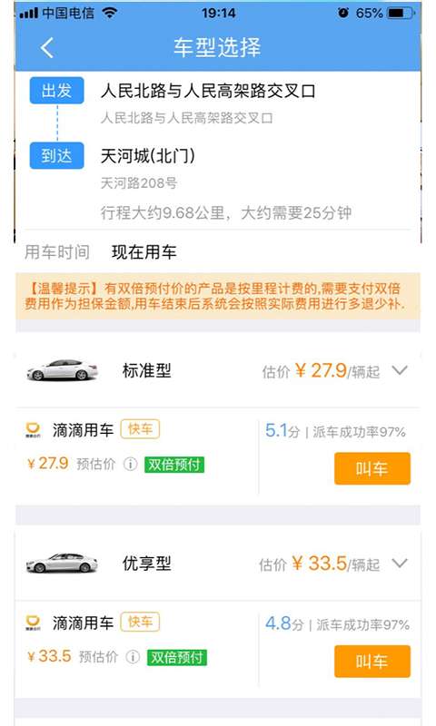 百奕商旅图2
