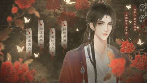 绾君心图3