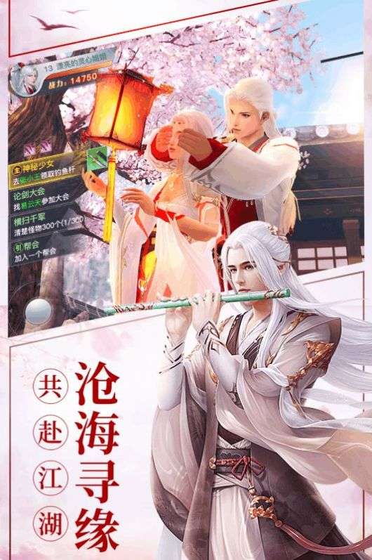琉璃江湖图4