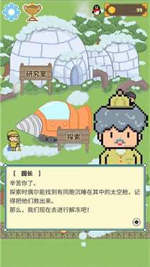 冰之动物园无限金币版图2