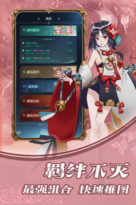 绯色梦境BT版图5