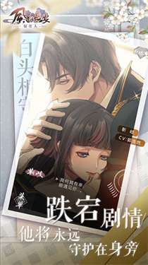 风起长安驭骨人完整版图2