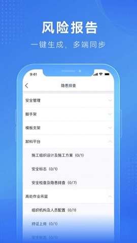 建安信管图1