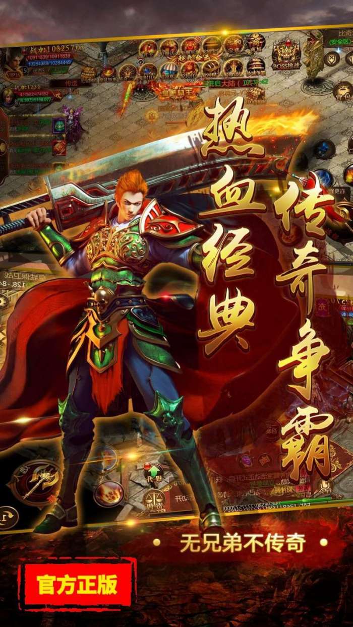 西游挂机版传奇团团游戏图1