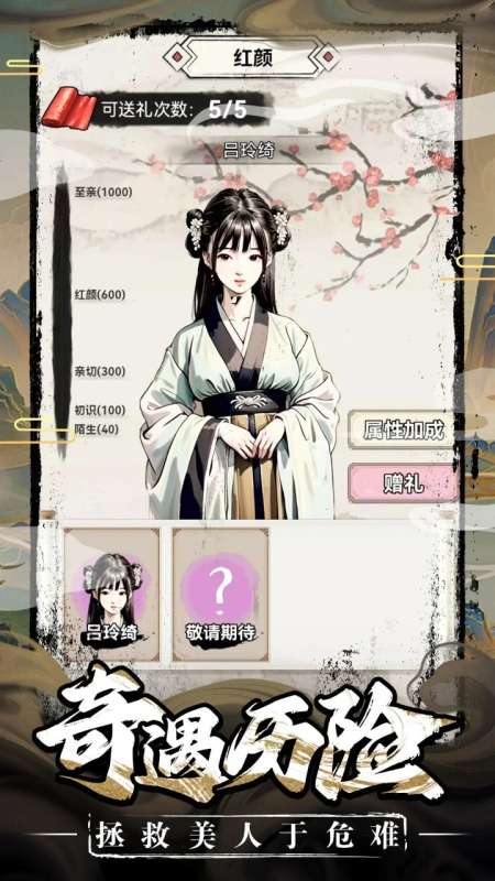 三国赘婿传图1