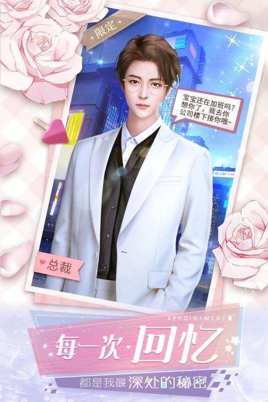 名媛重生记图3