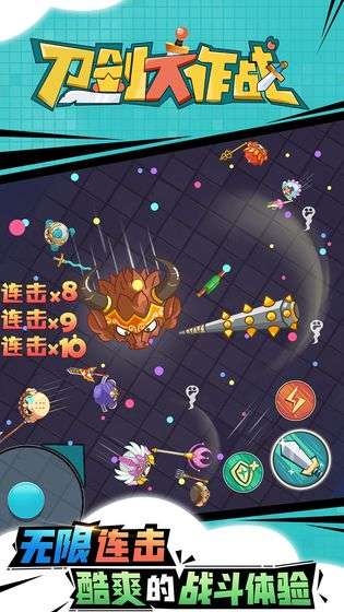 刀剑大作战全英雄版图4