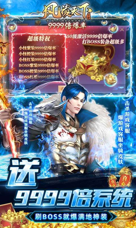 风凌天下(删档内测)图3