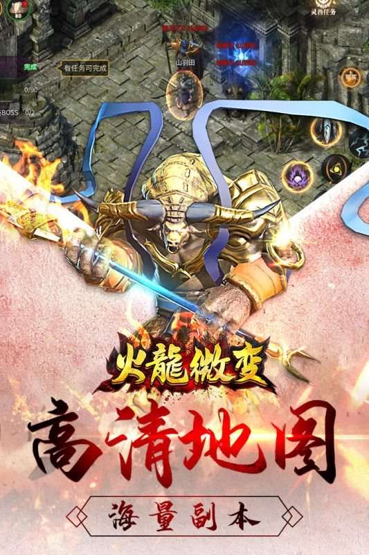 合击传奇手游挂机辅助图3