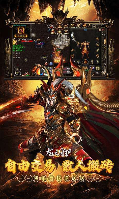 龙之守护(高返沉默免赞助)图3