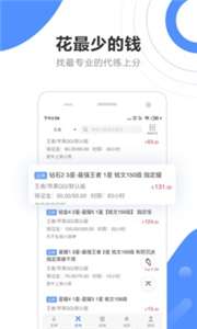 代练通接单图2