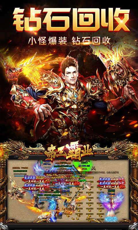 神域天堂2觉醒图3