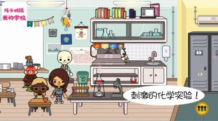 托卡城镇我的学校图4