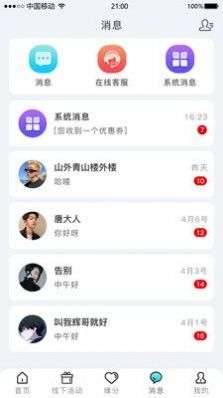 星尘之约图3
