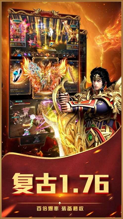 上线5000级神途传奇手游图1
