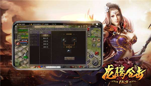 1K2龙腾合击图2