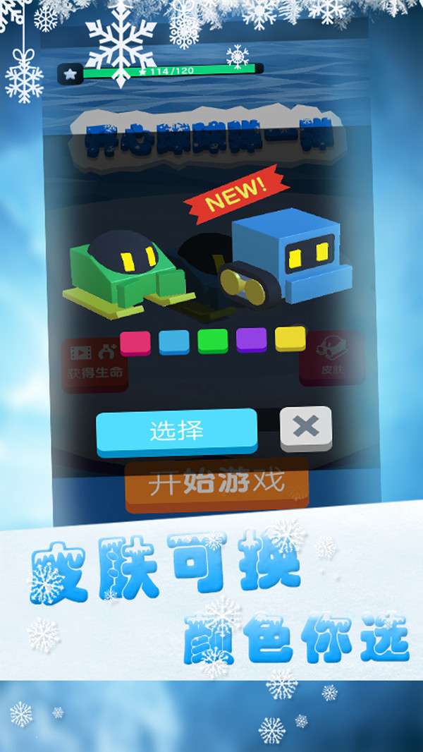 翻滚吧球球君图2
