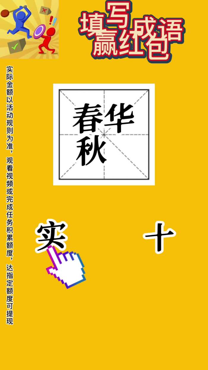 柴火人乱斗红包版图1