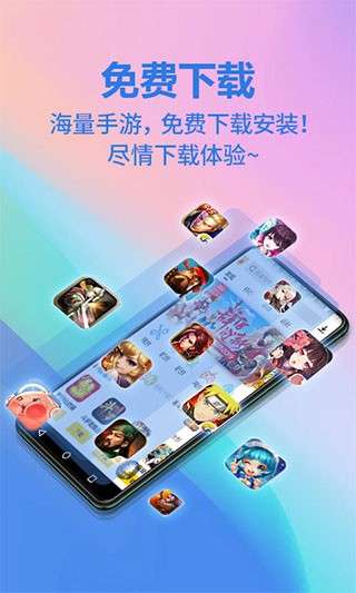 弈玩游戏盒子3.1.2版本图3