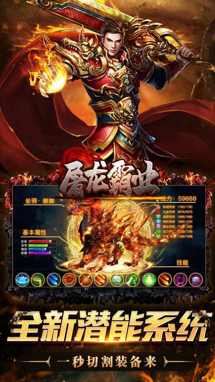 屠龙霸业（BT遮天无限刀）图4