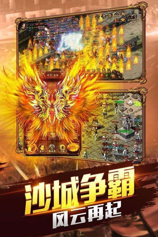 超变攻速版传奇单职业图2