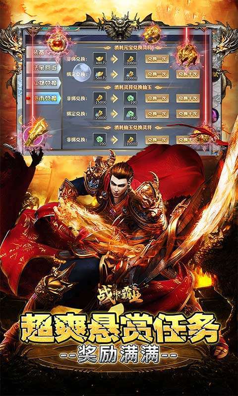 战神霸业(荒天专属大世界)图4