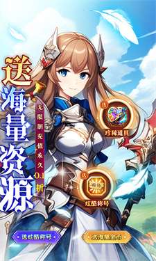 众神召唤0.1折图1