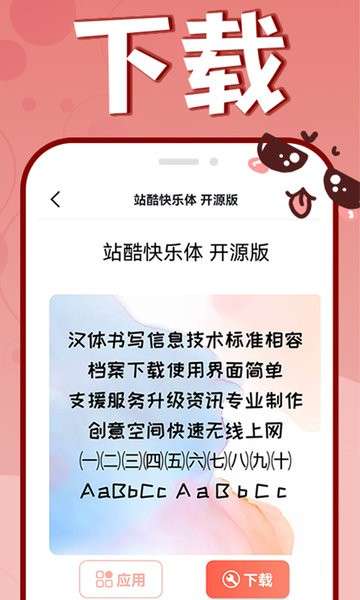 手机字体更换图3