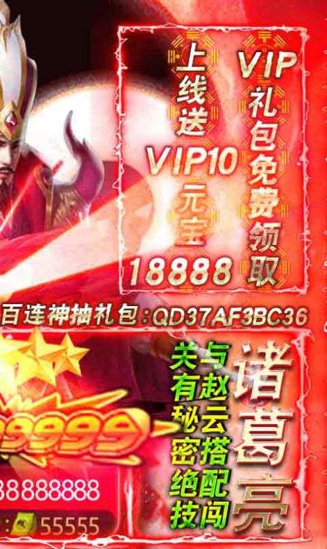 最强三国觉醒图4