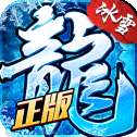 龙城秘境火龙版