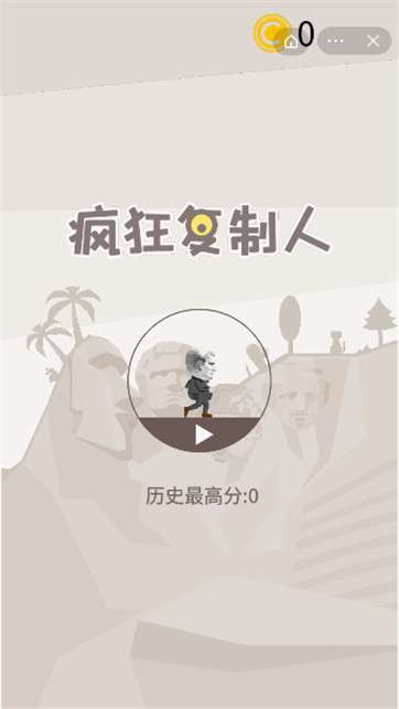 疯狂复制人图4