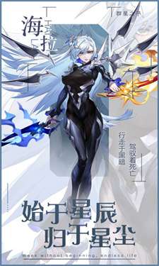 群星之子图3