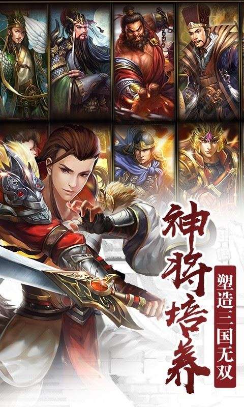 名将传奇BT版图2