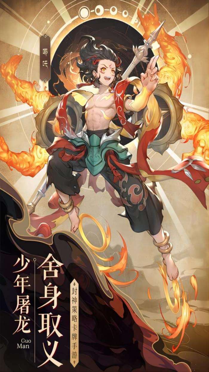 国漫之光（封神服）图5